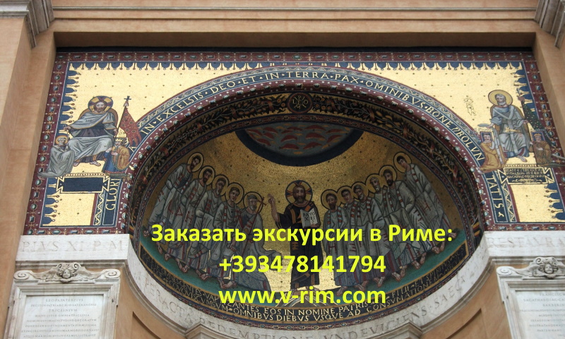 По Риму с гидом Людмилой